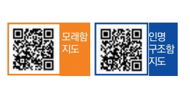 모래함 인명구조함 위치 쉽게 확인 2
