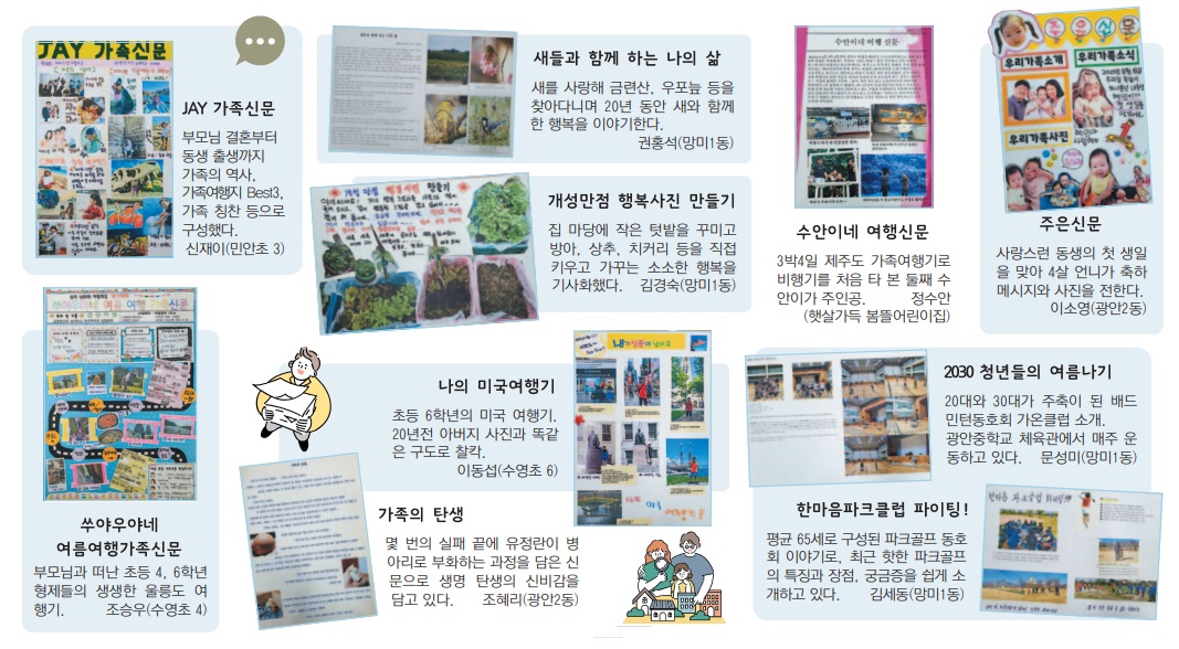 소개합니다! 우리 가족 신문! 1