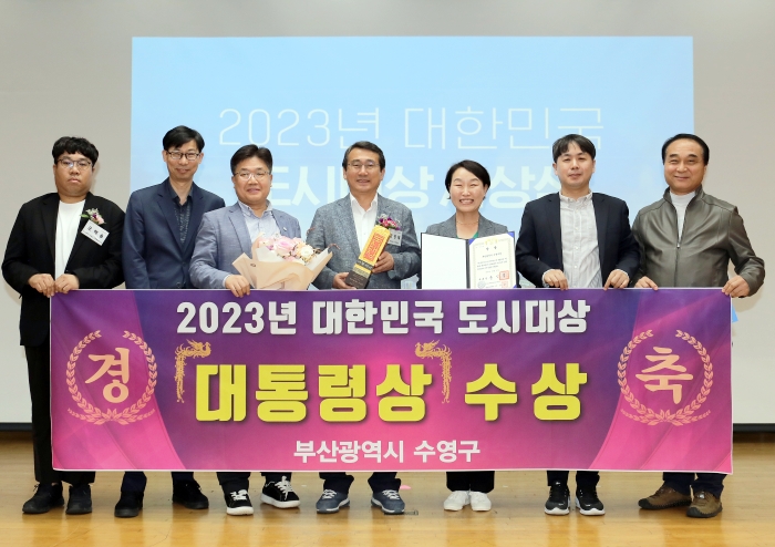 대한민국 1등 수영구 맞네! 1
