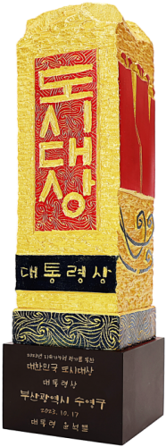 대한민국 1등 수영구 맞네! 2