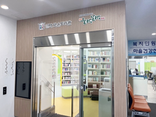 놀이·독서·디지털 체험 가능한 미래형 놀이터 3