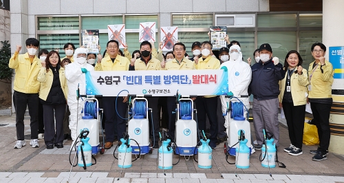 걱정마세요! `빈대 특별방역단 발대 첨부파일 이미지