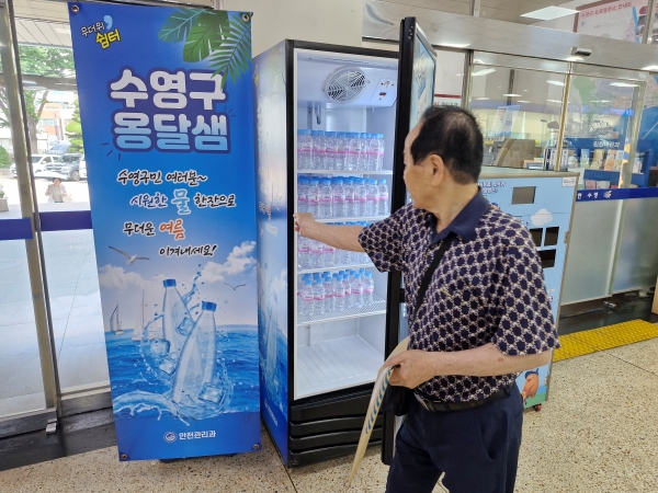 시원한 생수 한 병 드시고 가세요 1