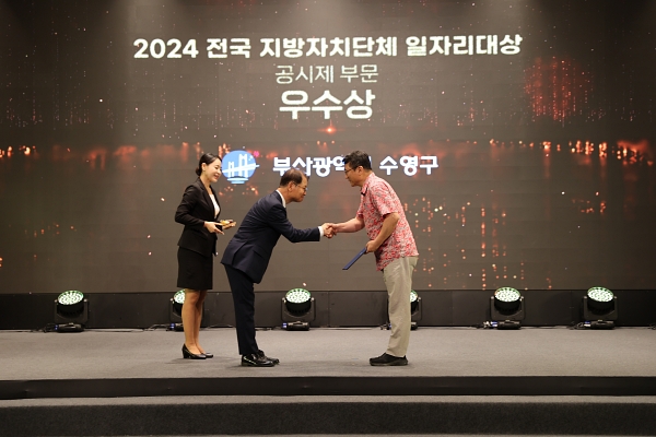 전국 지자체 일자리대상 우수상 수상 1