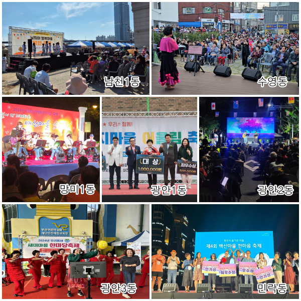 우리 동네는 축제중… 공연·벼룩시장·전시 등 다채 1