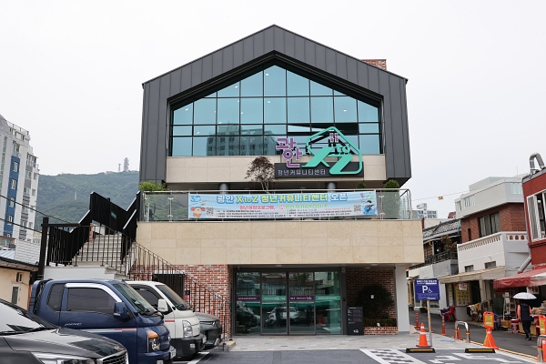 6월 11일  광안엑스투지 청년커뮤니티센터 개소식 첨부파일 이미지