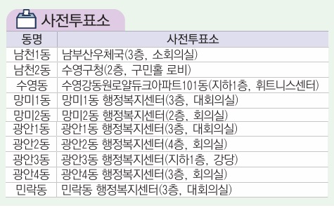 2025.6.3.(화) 제21대 대통령선거 첨부파일 이미지