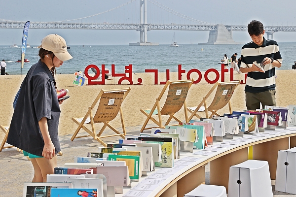 제2회 광안리 해변 도서전 첨부파일 이미지