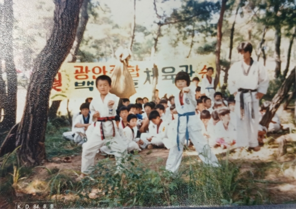 추억의 사진 한장 / 태권도 야외수업(1984년) 첨부파일 이미지