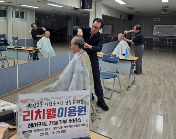 명예기자가 간다/마지막 화요일 열리는 광안2동 ` 작은 이용원 첨부파일 이미지