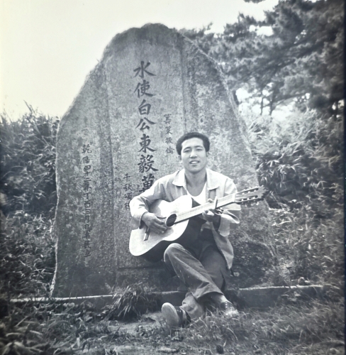 추억의 사진 한 장 / 수사선정비 앞에서 기타를 치며(1970년) 첨부파일 이미지