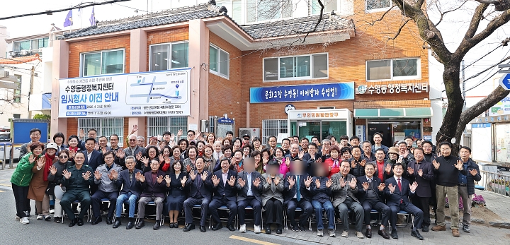 동네 사랑방 같았던 수영동행정복지센터를 추억하다 1