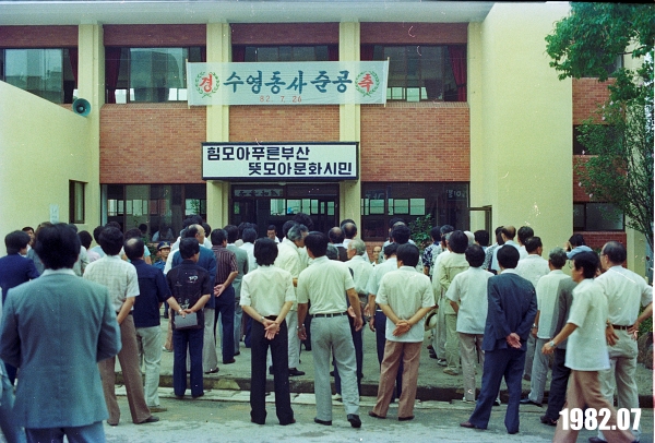 동네 사랑방 같았던 수영동행정복지센터를 추억하다 2