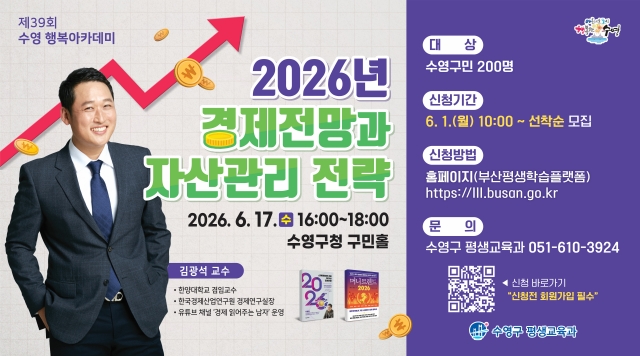 제39회 수영 행복아카데미 김광석 교수 특강 첨부파일 이미지