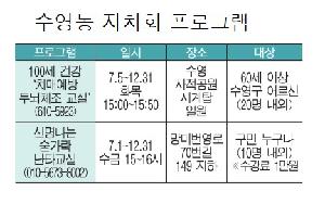 우리 동네 자치회 프로그램 소식