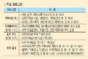 광안리에서 국내 최초 해변 도서전 개최!