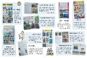 소개합니다! 우리 가족 신문!