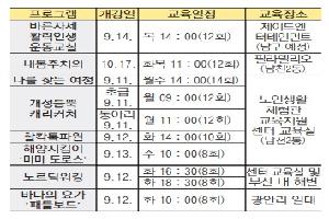 건강하고 활기찬 인생 2막 즐겨요!