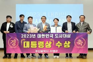 대한민국 1등 수영구 맞네!
