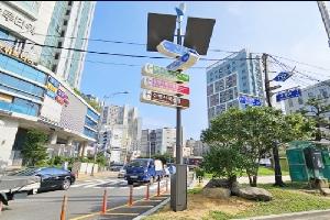 태양광·풍력 이용한 친환경 LED 멀티안내판 설치
