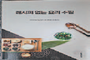 단신