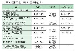 4월, 도서관으로 떠나는 봄 소풍