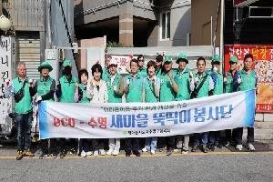 땡큐 수영구 뚝딱이 봉사단