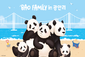 BAO FAMILY in 광안리