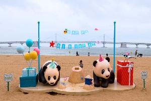 바오패밀리 생일파티, 광안리에서 같이 놀자!