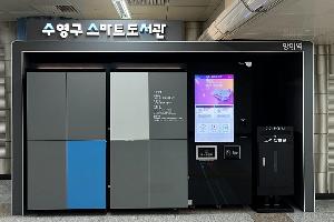 스마트도서관에서 인기도서를 만나다