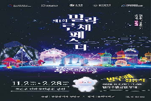 민락수변공원 밤이 되면 빛의 용궁으로 변신