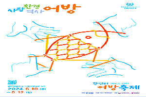 광안리어방축제 피너클 어워즈 금상 수상