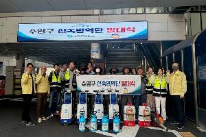 신속방역단 여름철 방역 책임진다