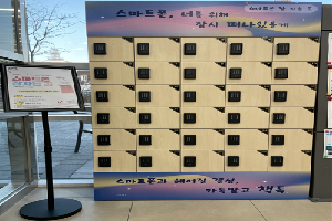 휴대폰은 재우고, 독서능력은 깨우고