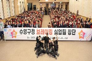 춤으로 말하다  브레이킹 실업팀 창단