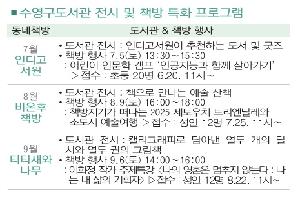 도서관에서 동네책방을 만나다