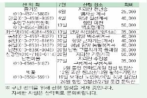 7월 산행 떠납니다