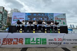 평생학습&희망교육 페스티벌 화제