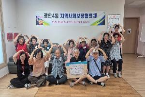 광안4동 어르신 교구 프로그램 열어