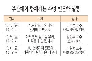 공부하기 딱 좋은 계절 ` 평생학습 눈길