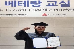 인생 2 막, 강단에서 빛나다