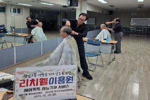 명예기자가 간다/마지막 화요일 열리는 광안2동 ` 작은 이용원