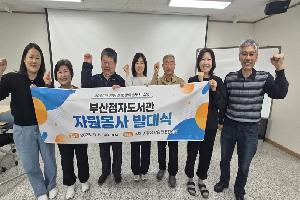 점역교정사 수료생들 봉사 나서