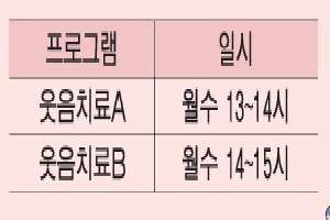 웃음으로 여는 건강한 노년생활