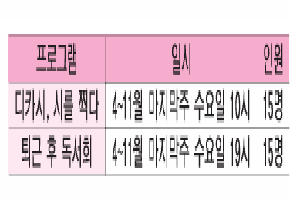 매월 마지막주 수요일은 문화동아리 활동