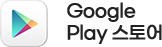 Google Play 스토어