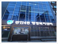 광안4동 행정복지센터
