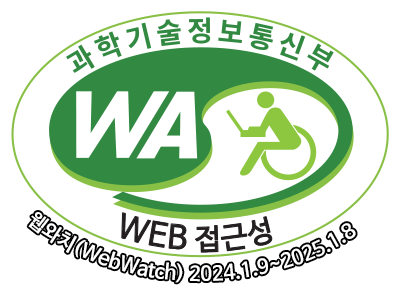 과학기술정보통신부 WA(WEB접근성) 품질인증 마크, 
웹와치(WebWatch) 2024.1.9 ~ 2025.1.8