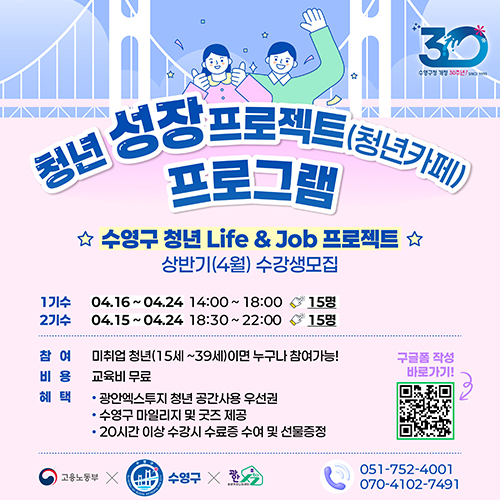 2025년-청년-성장프로젝트(청년카페)-프로그램1 