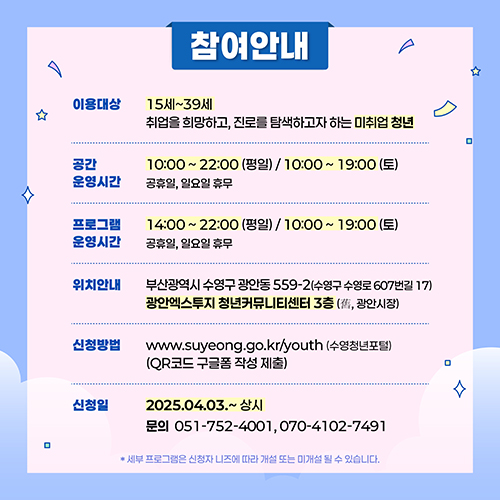 2025년-청년-성장프로젝트(청년카페)-프로그램2